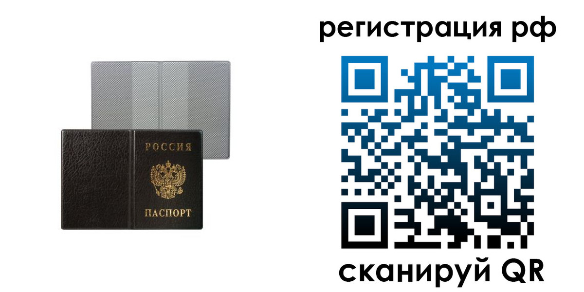 временная регистрация собственник в Серове