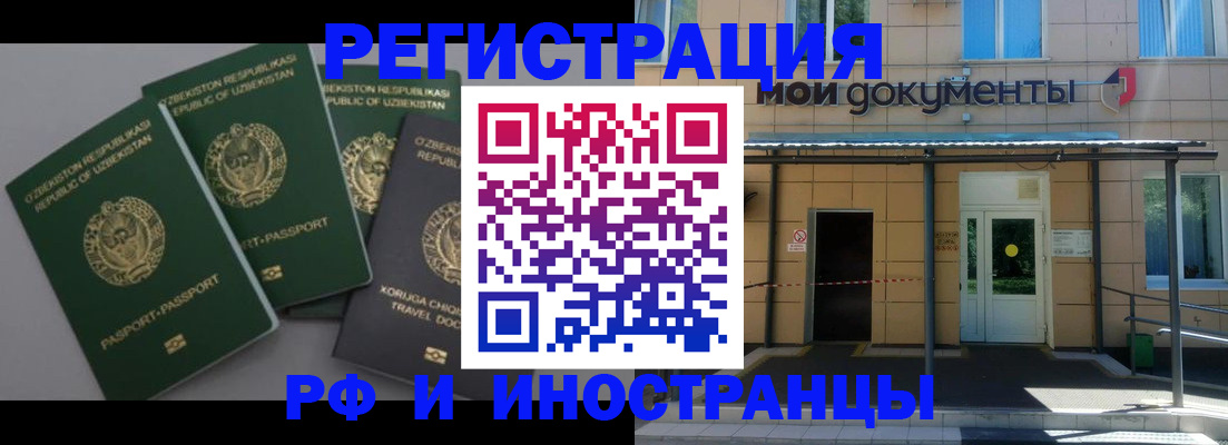 временная регистрация 2025 в Серове