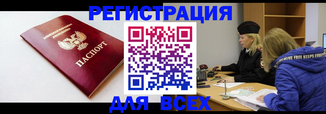 прописка для работы в Серове